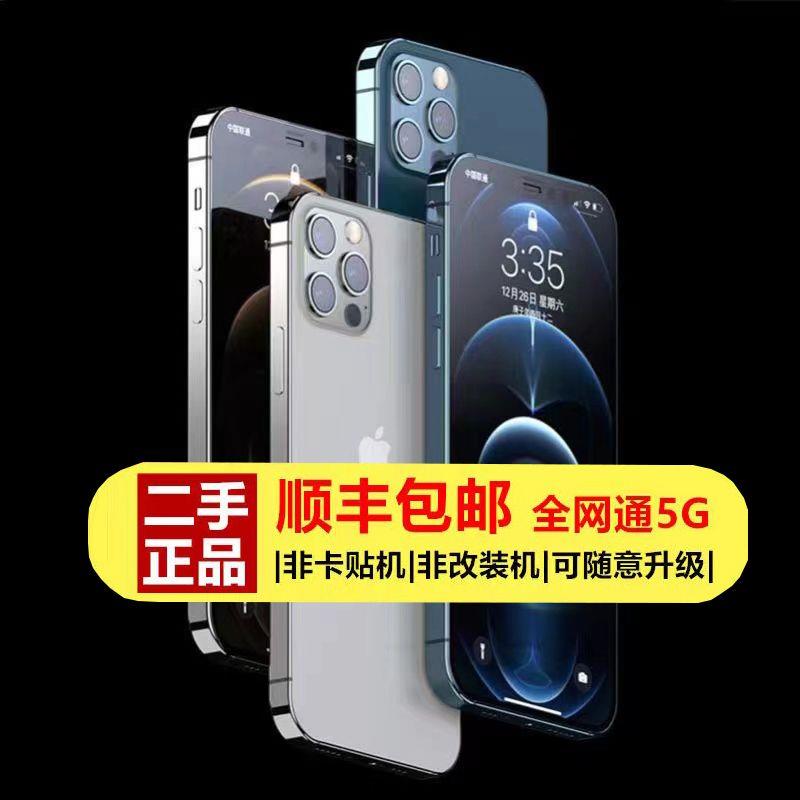 99新 Apple/苹果 耐用学生使用二手苹果12promax双卡iPhone12pro