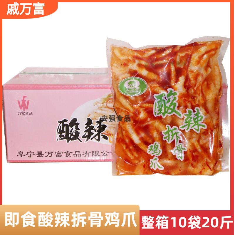 戚万富酸辣拆骨鸡爪去大骨无大骨即食凤爪卤味整笋1g