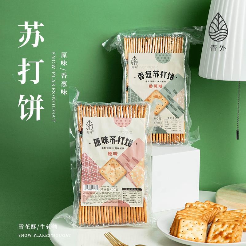 青外苏打饼咸味梳打香葱饼干500g办公室休闲散装零食非无糖非笋