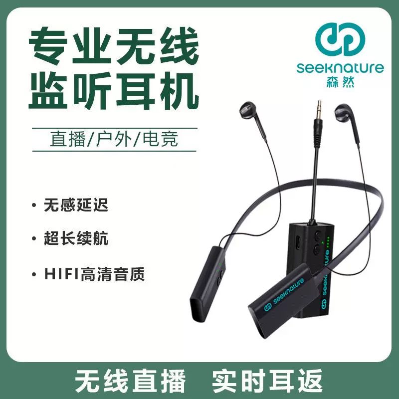 森然WH20无线监听耳机唱歌直播降噪挂脖式耳塞k歌专业无损音质