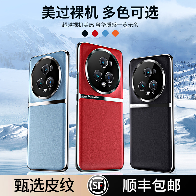 羽唯适用荣耀magic5pro手机壳甄选皮纹Magic5保护套魔术5至臻版