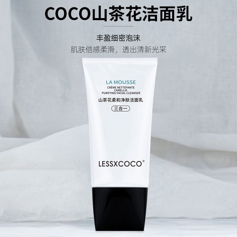 LESSXCOCO山茶花柔和净肤洁面乳清洁保湿宝藏洗面奶滋润泡沫绵密