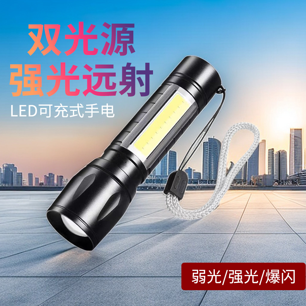 【新用户福利】LED手电筒强光超亮多功能便携氙气灯迷你家用户外灯