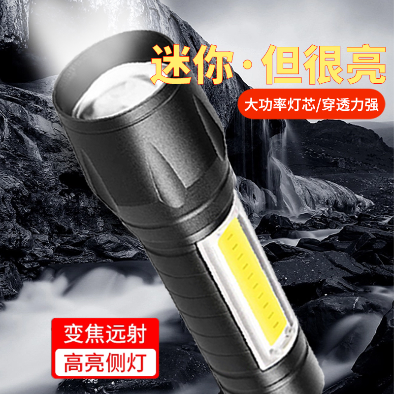 手电筒强光可充电户外超亮远射家用应急灯防水迷你多功能学生露营