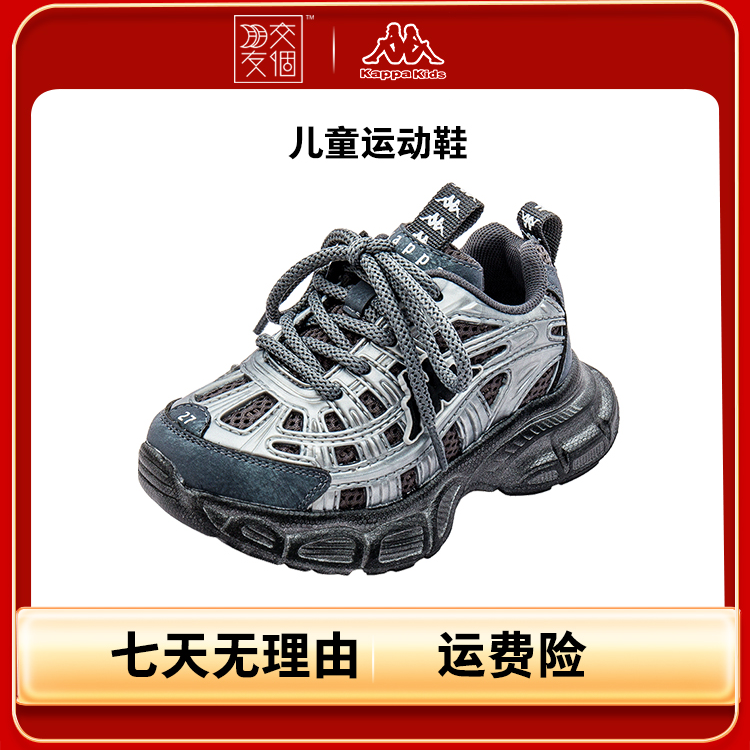 Kappa Kids2024春季新款百搭休闲简约网红男女童中大童运动鞋
