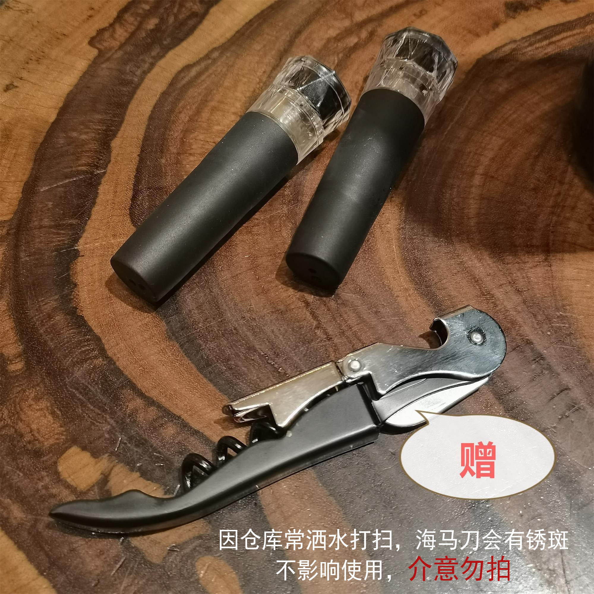 葡萄酒 海马刀组合 （海马刀1+封口器2） 咖啡