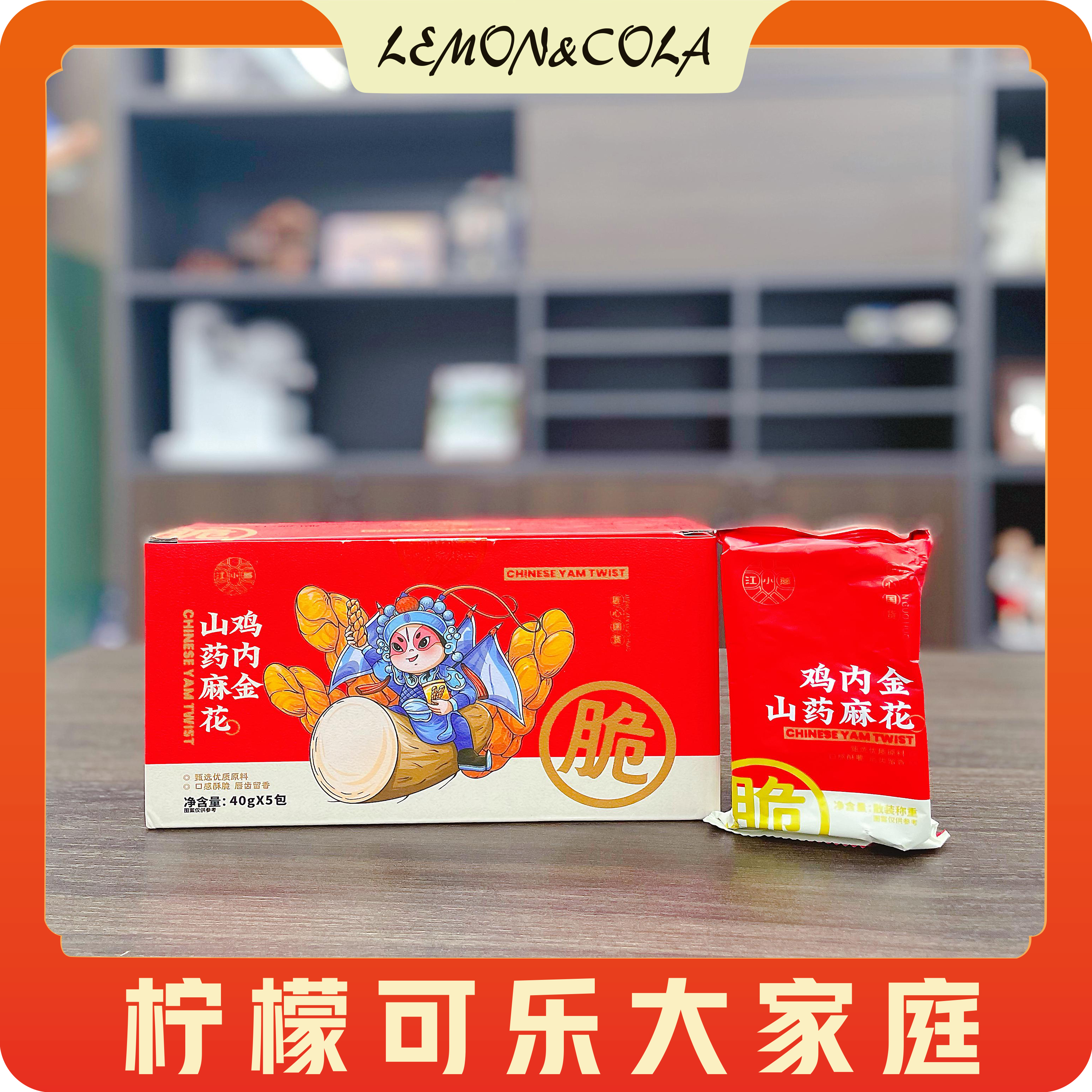 FL凯凯方青推荐 醇香酥脆味蕾享受  鸡内金山药麻花200g