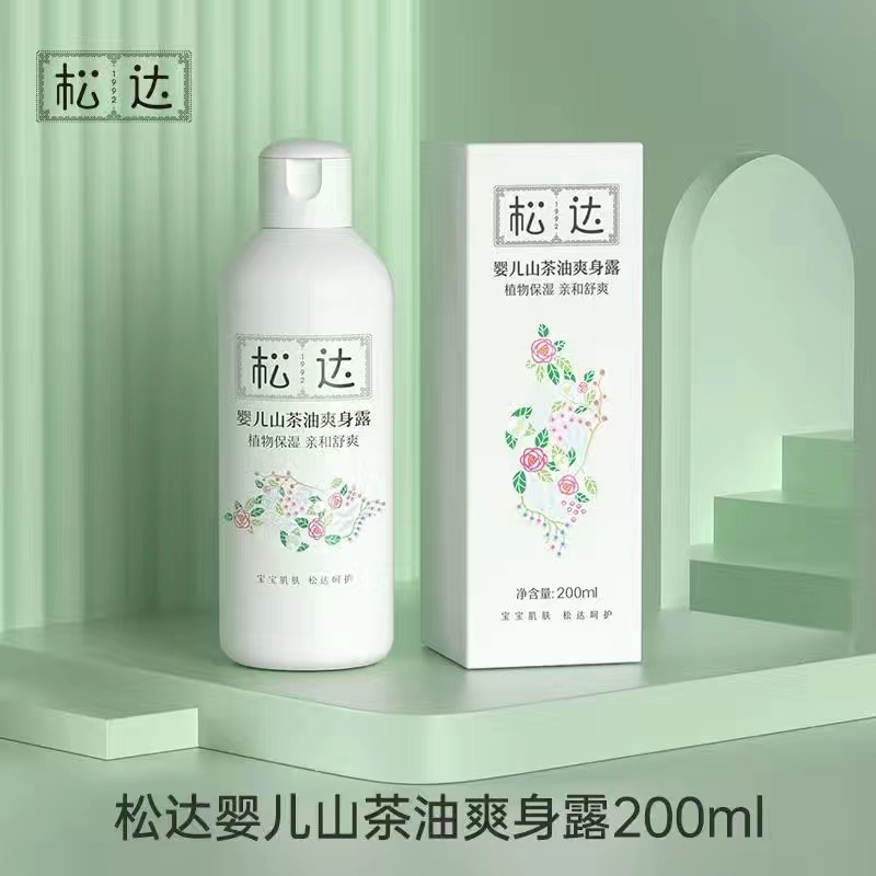 婴儿山茶油爽身露宝宝桃子水液体爽身粉新生儿童痱子水保湿
