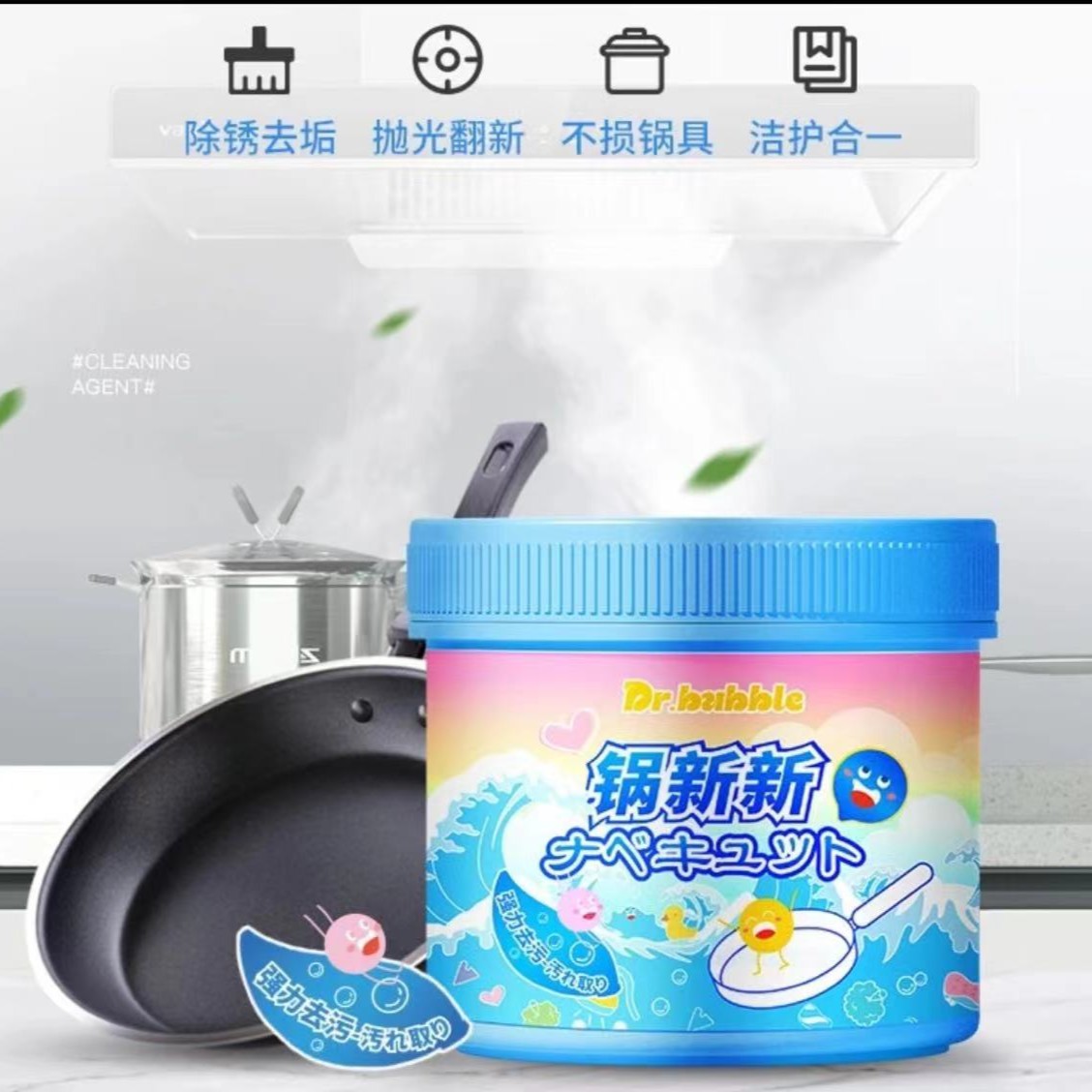 锅新新多功能不锈钢除锈洗锅底黑底清洁剂洁护合一