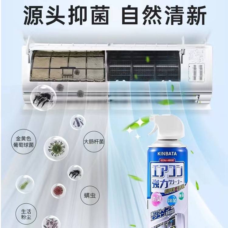 KINBATA空调清洗剂