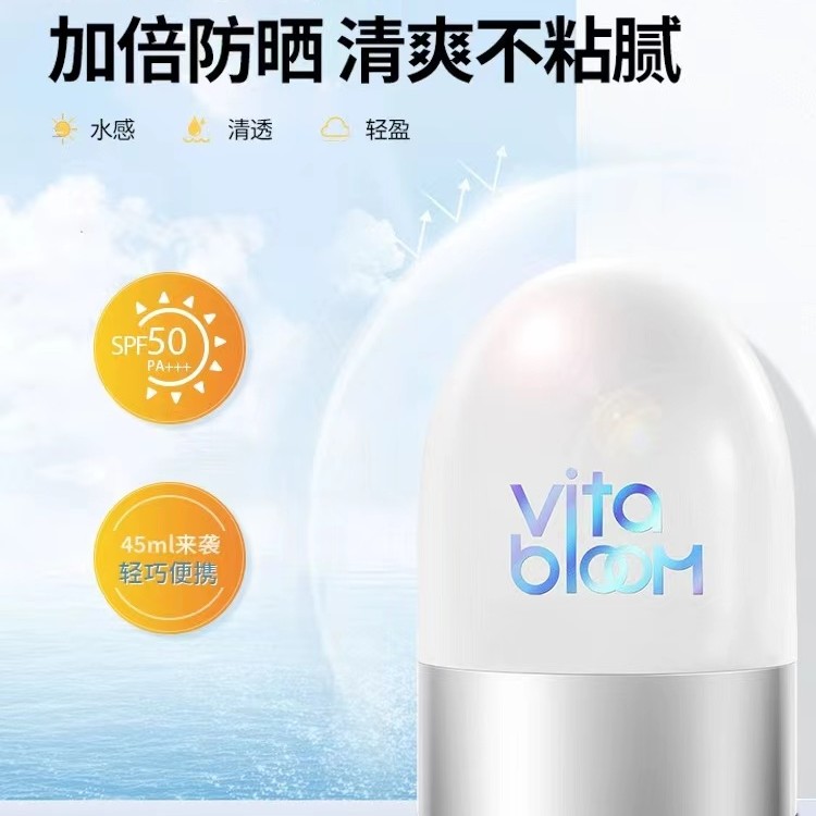 vitabloom清透防晒霜霜
