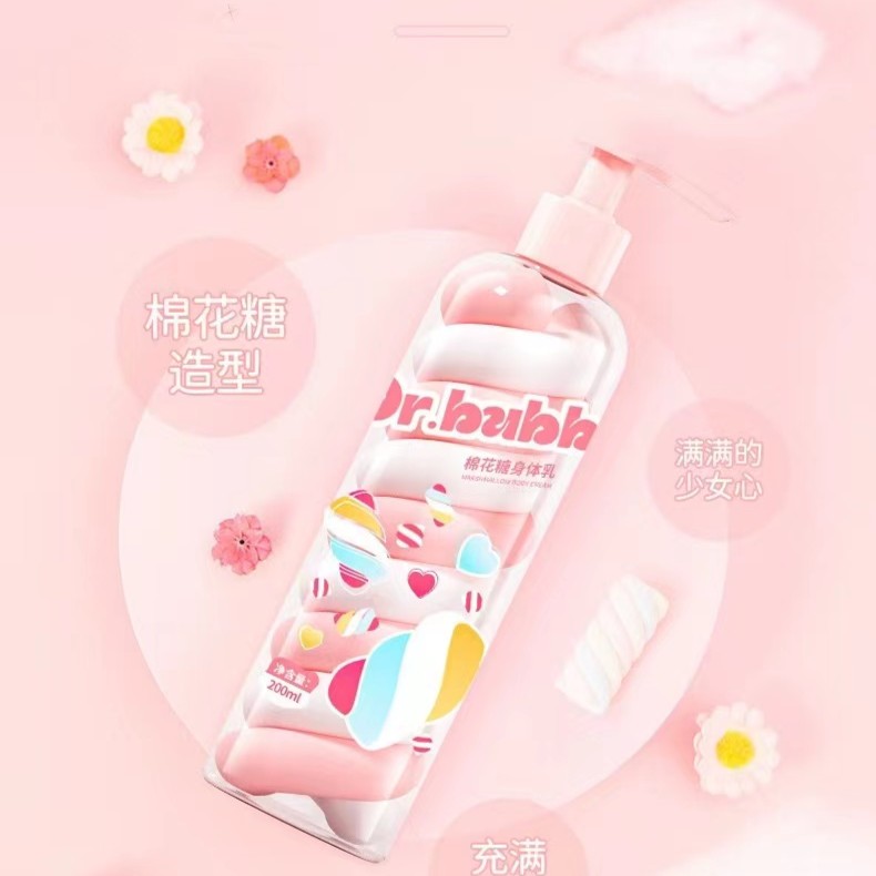 Dr.bubble棉花糖香氛身体乳