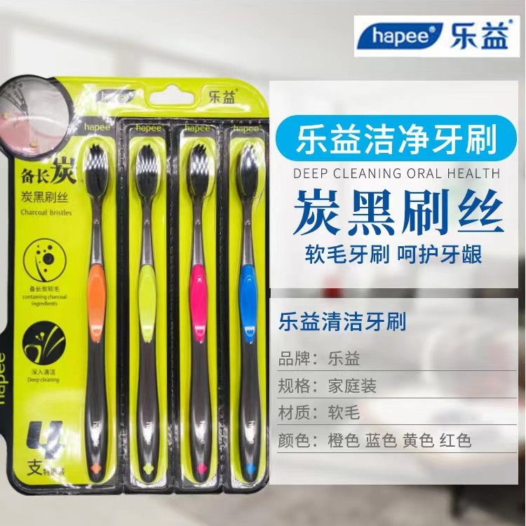 乐益炭丝护龈软毛牙刷 竹炭黑丝超密