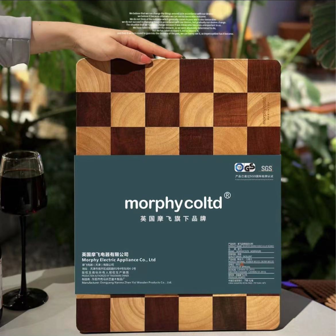 摩飞家用轻奢菜板乌檀木+像胶木棋盘格菜板防霉防滑方形案板