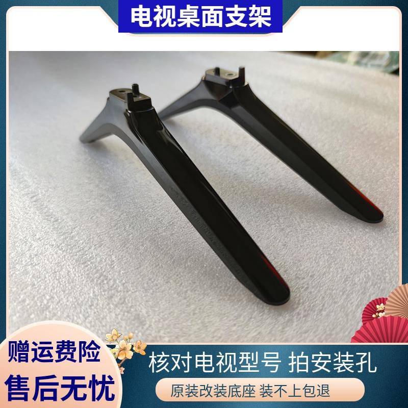 适用于48/49/50/55/58寸海信电视机支架H50E3A HZ55H55 55A52底座