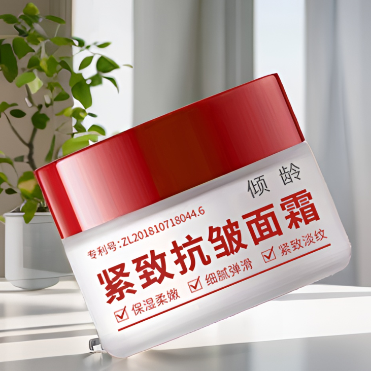 倾龄紧致抗皱面霜提拉紧致肌肤肌肤多重精粹补水保湿面霜修护瓶装