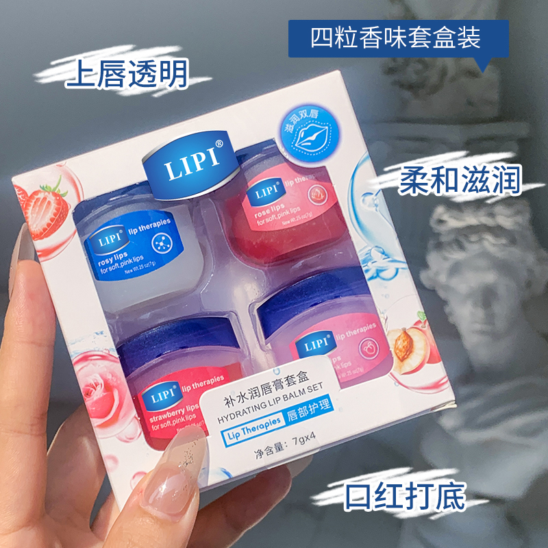 【正品】凡士林润唇膏保湿滋润防干裂去死皮口红护理唇纹学生党柔和