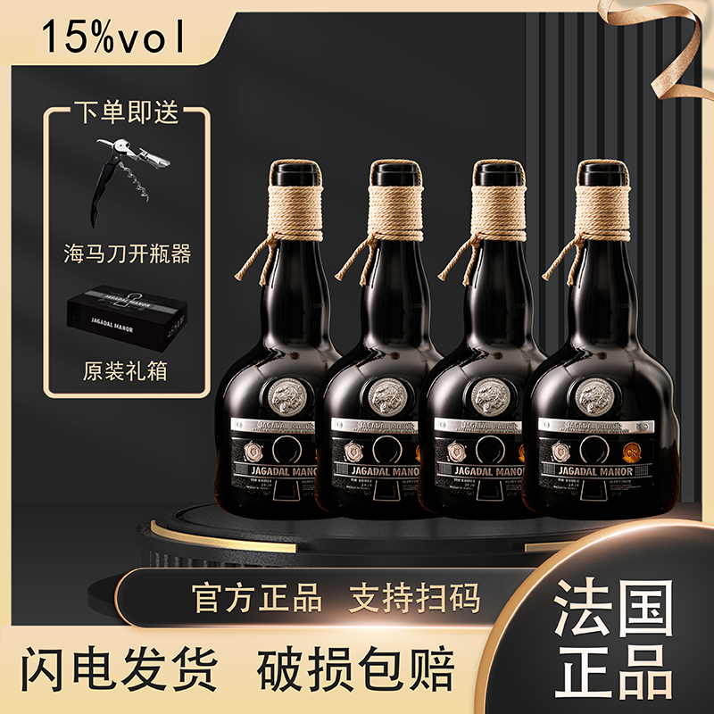 【小闫总专属】法国15度荣耀威虎金奖干红葡萄酒(DZ01W)