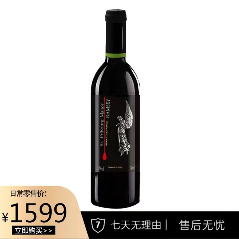 (主播宠粉25)塞尔纳格干红葡萄酒(DZ01W)泡沫盒装无礼盒