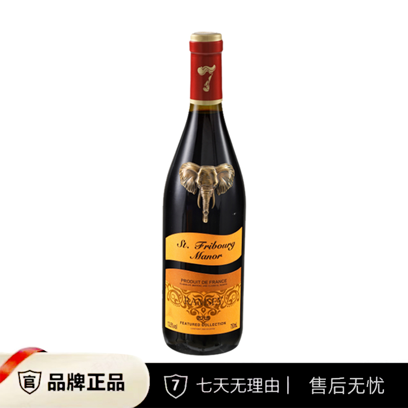 (主播宠粉21)拉姆齐干红葡萄酒(DZ01W)泡沫装无礼盒