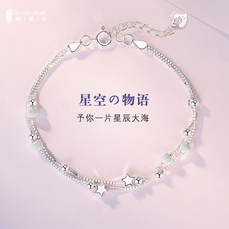 足银手链 990纯银双层星星手链女ins小众设计感韩版个性学生手饰