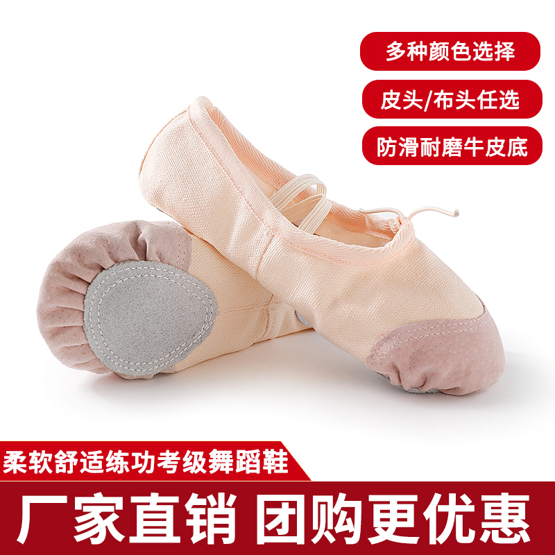 成人儿童帆布软底舞蹈练功鞋男女瑜伽芭蕾舞鞋软底猫爪练功舞蹈鞋