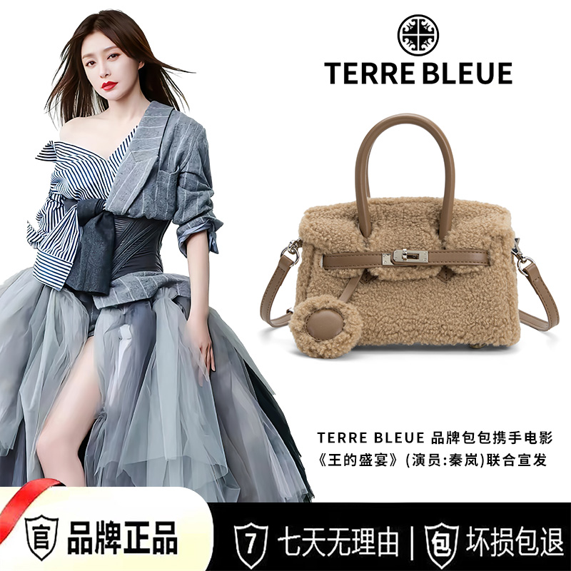 TERREBLEUE2023秋冬新款女士时尚手提包2016