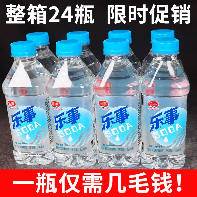 【新品大促】正宗无糖乐事苏打水整箱小瓶装弱碱性0糖0脂解渴饮用水