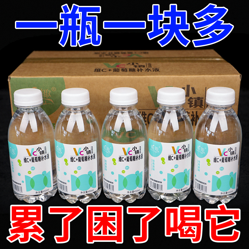【全网都在喝】葡萄糖补水液整箱批发原味蜜桃柠檬补充体力体考饮