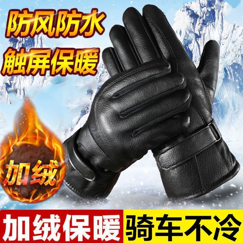 冬季手套骑行男保暖加绒加厚车摩托电动车防风防寒户外骑车棉手套