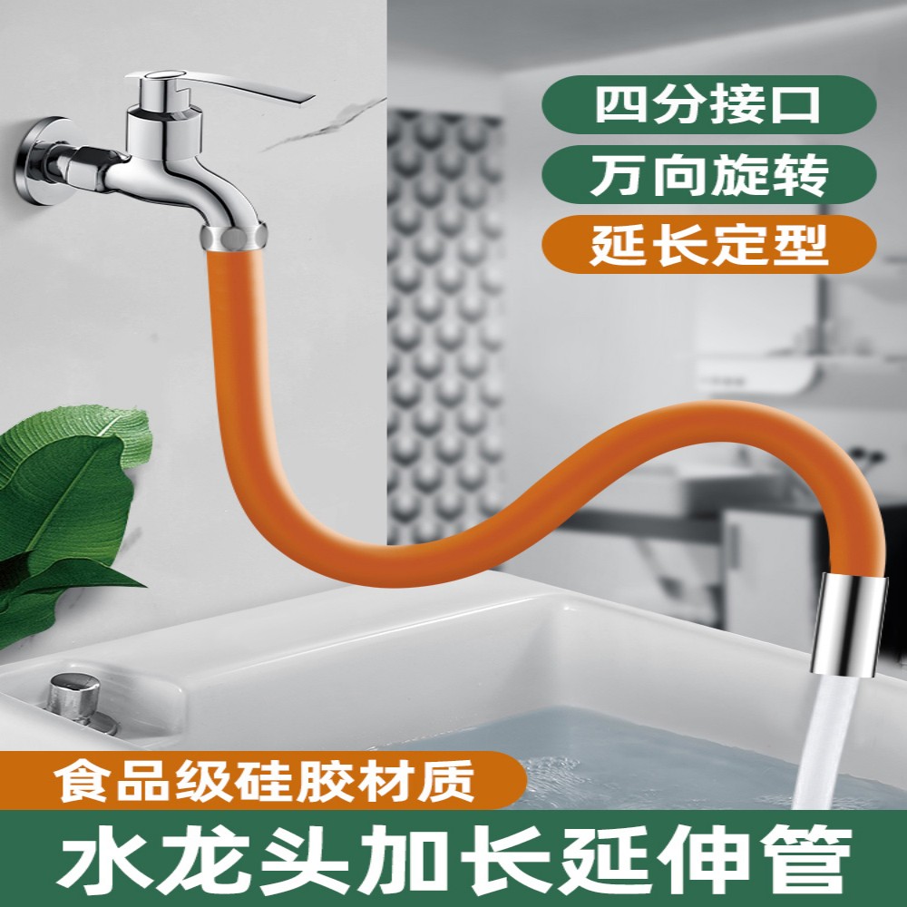 万向延伸管家用水管软管水龙头水管软管水管延伸器水龙头软管万向