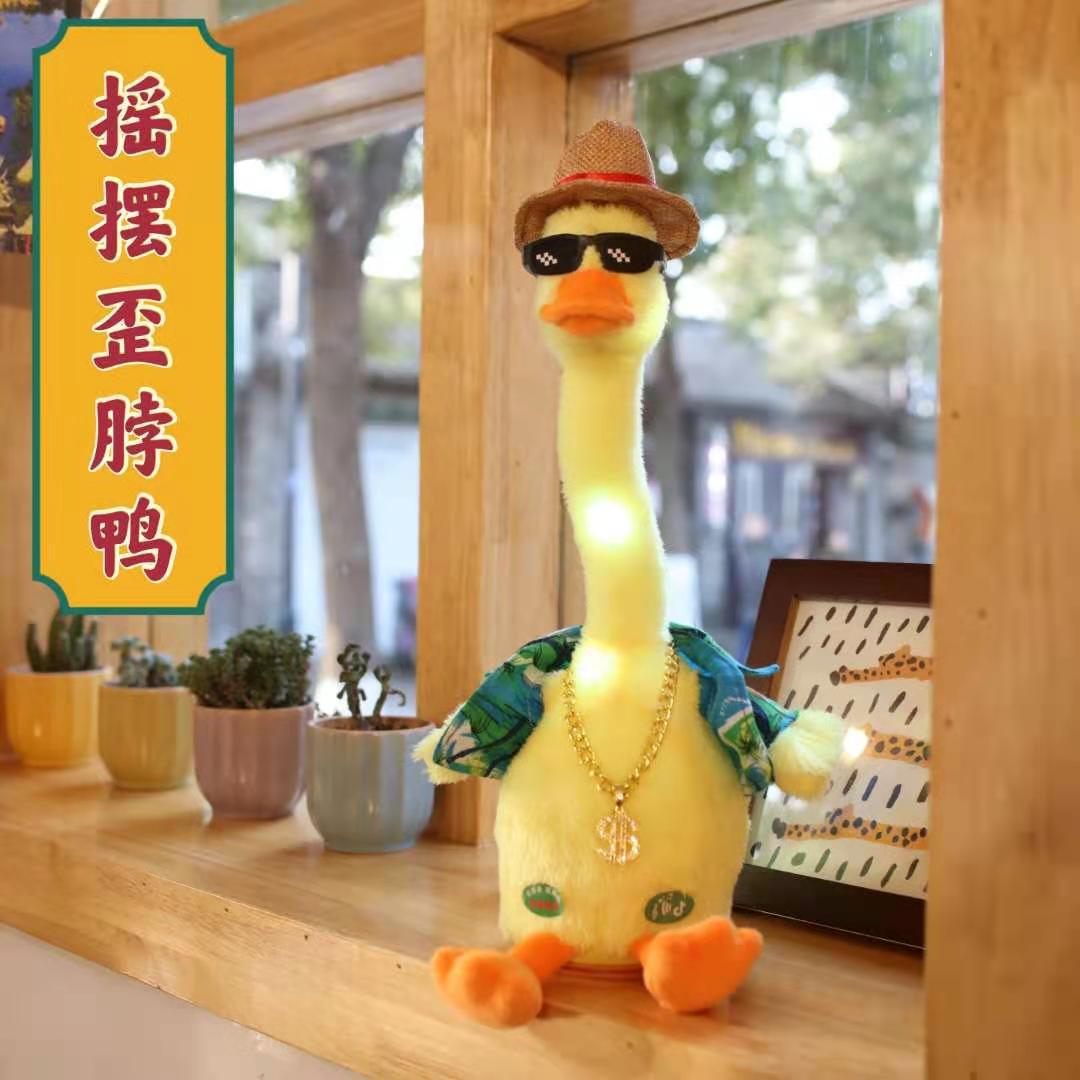 网红同款生日复读鸭创意搞怪沙雕会唱歌的电动学舌鸭电商解压玩具