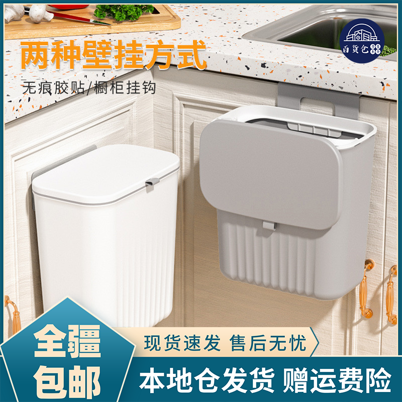 【新疆包邮-乌市发货】垃圾桶用挂式家车用壁挂式收纳桶橱柜垃圾袋