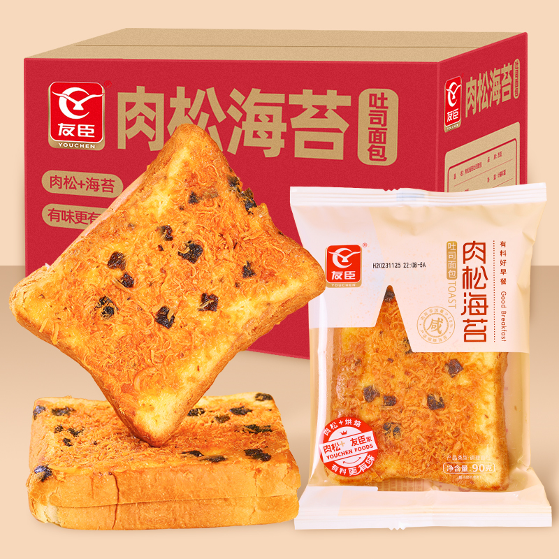 友C海苔肉松吐司面包整箱营养早餐夹心口袋面包蛋糕代餐休闲零食