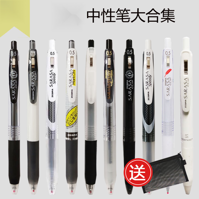 班马中性笔JJ15套装学生用按动0.5联名限定款水笔速干学霸刷题笔