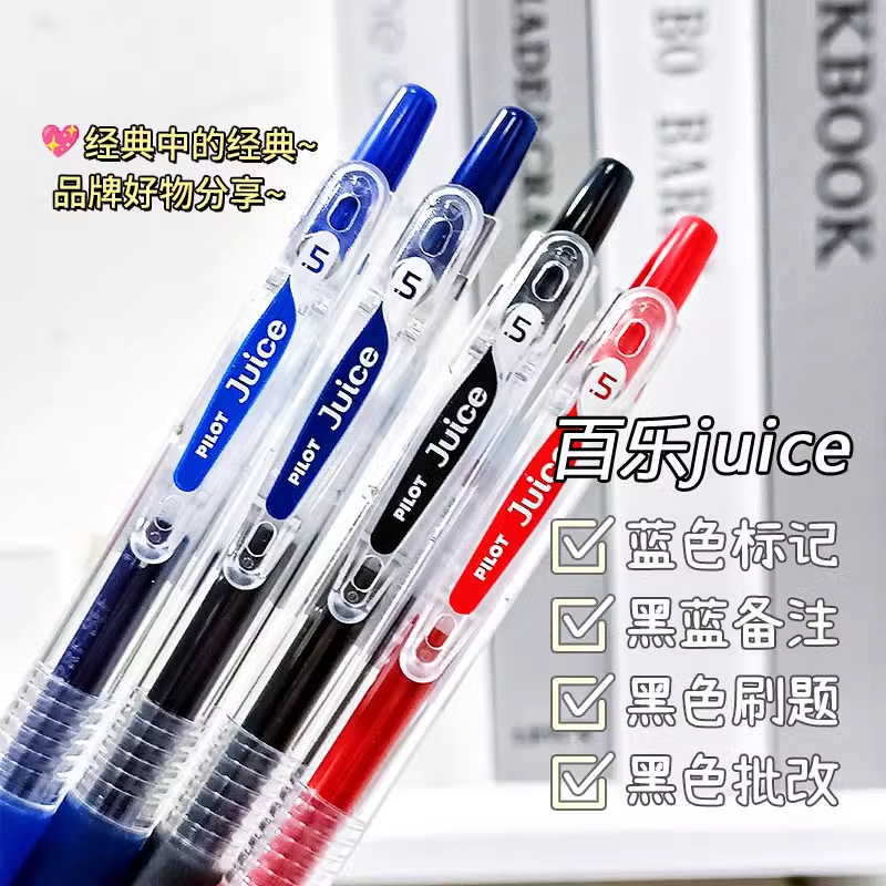 百乐JUICE UP果汁笔日本PILOT中性笔按动式水笔0.5笔芯速干签字笔