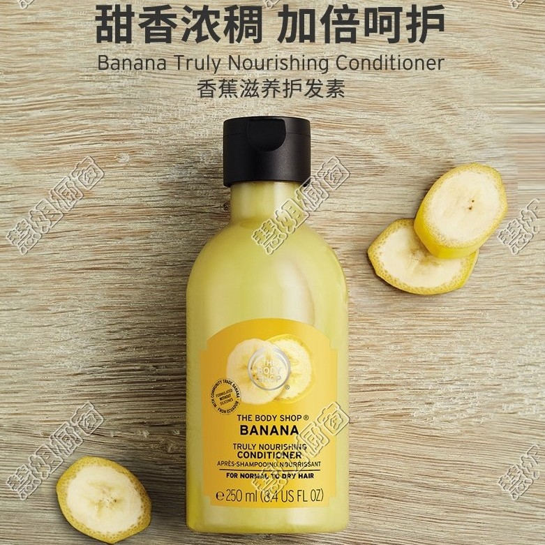 香蕉 护 发 素 250ml*2