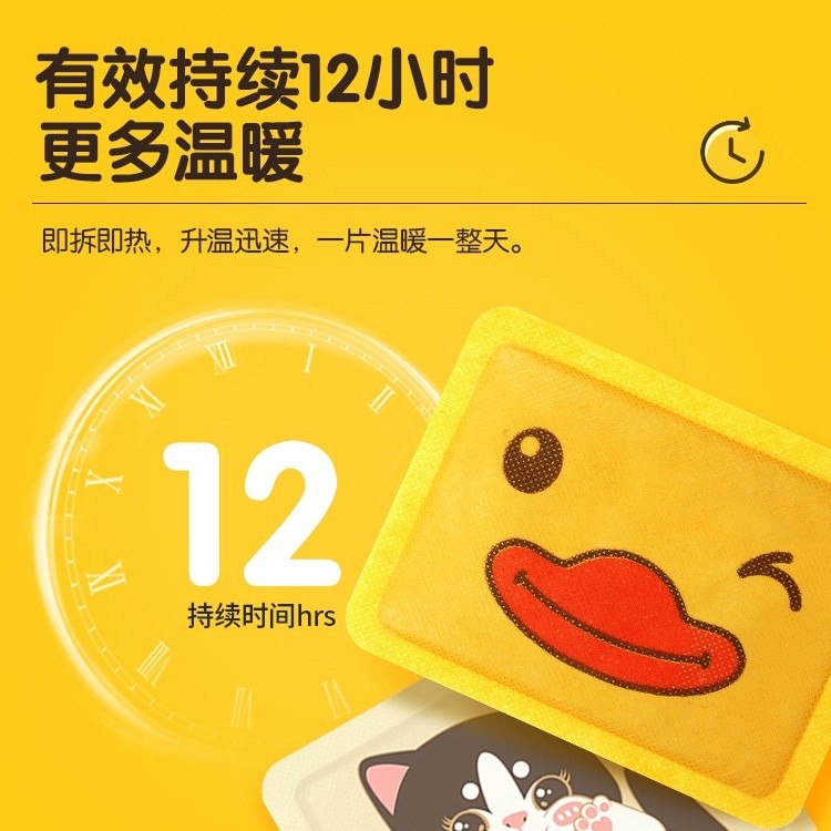 a1669 暖宝宝暖贴10片/袋 6包