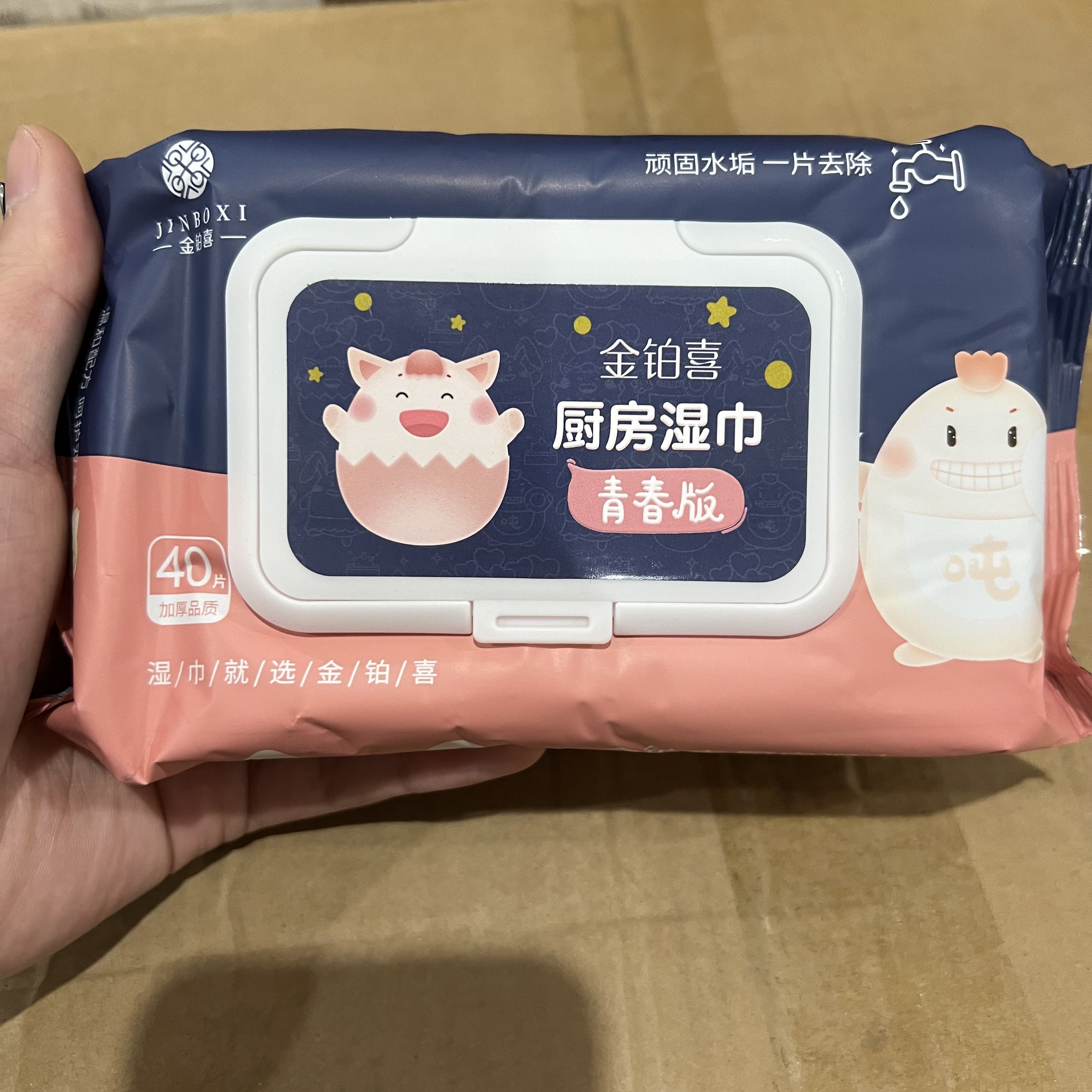 a2963 多功能厨房湿巾