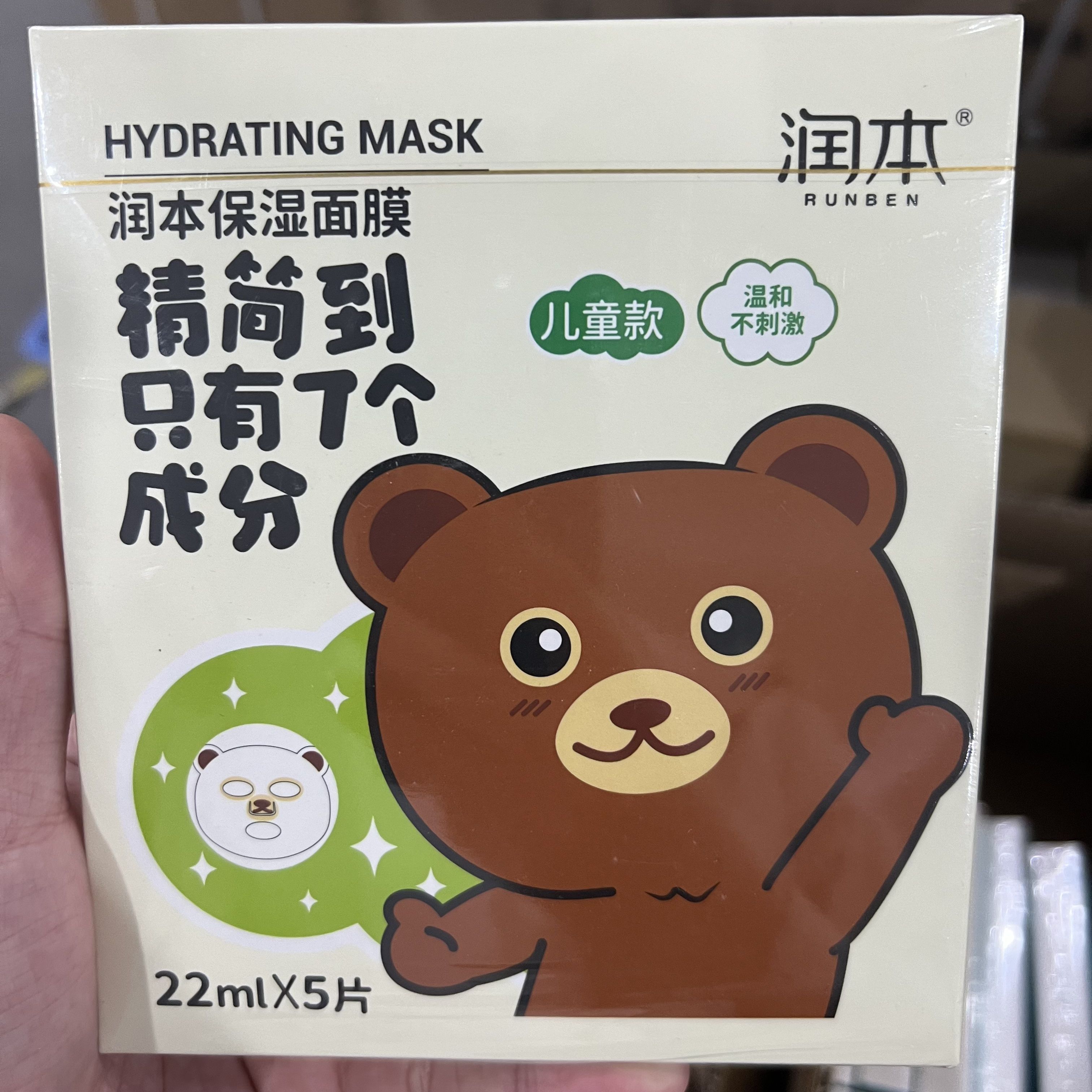 a1845 润本儿童保湿面膜5片/盒