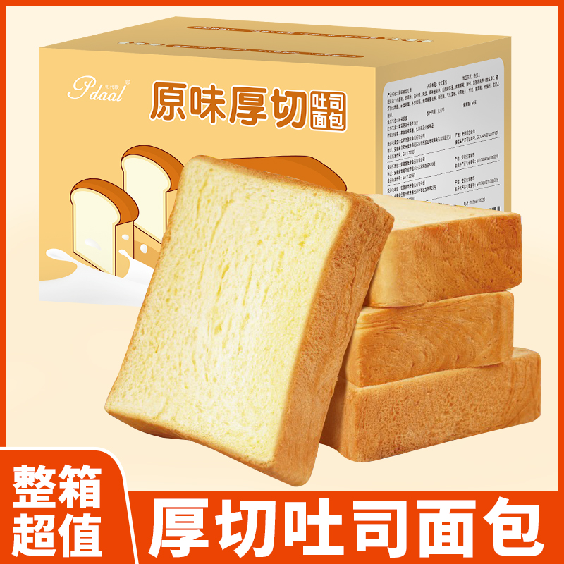 手工原味厚切吐司早餐面包解馋手撕面包网红早餐代餐整箱奶香零食