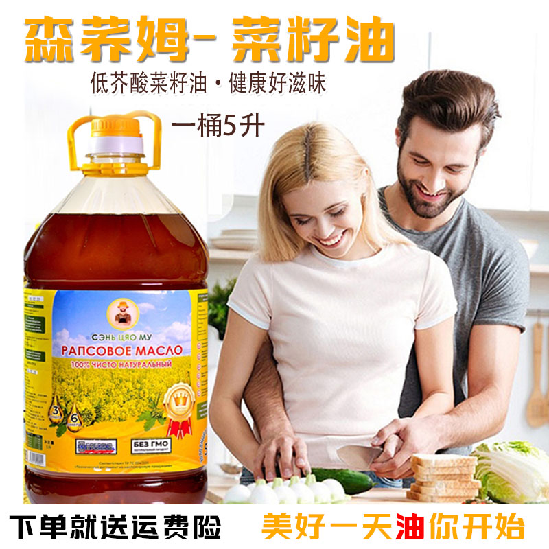 【丽莎小武甄选】俄罗斯原装进口菜籽油炒菜正品食用油