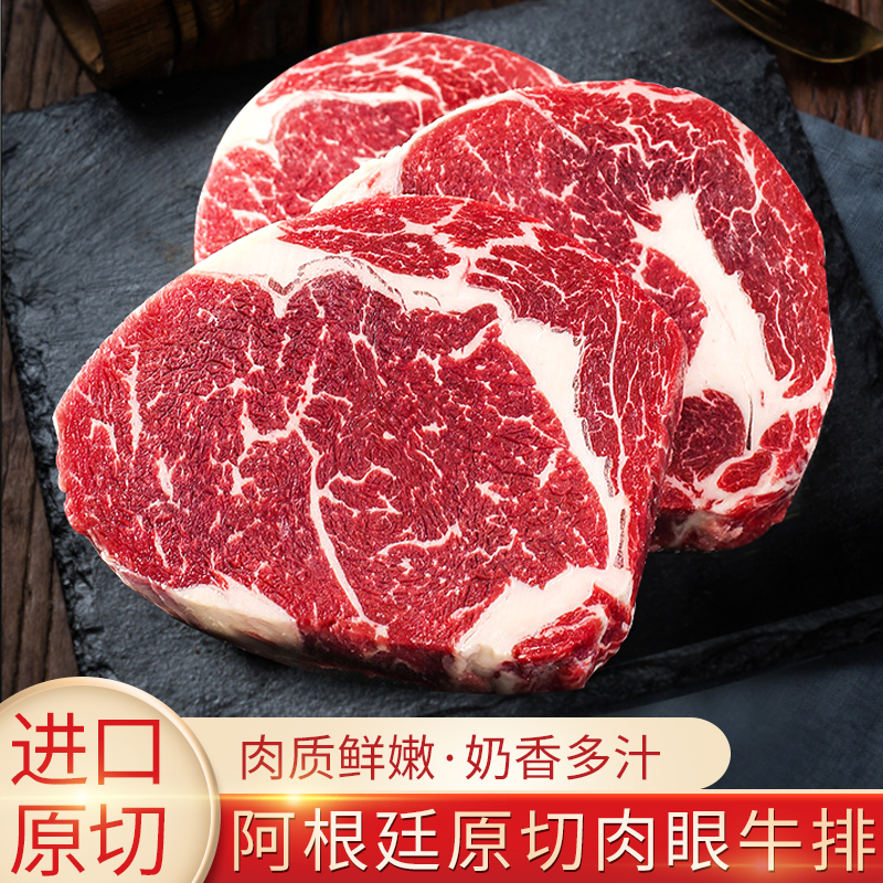 原切眼肉牛排健身自律专属【顺丰包邮】