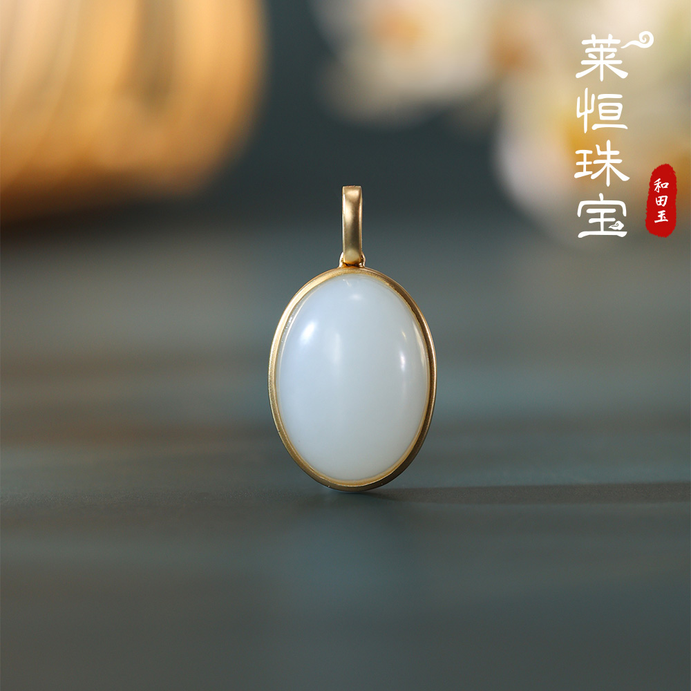 18K黄 和田玉吊坠（万能扣） 234833