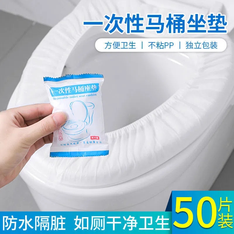 一次性马桶坐垫旅游家用便携坐垫纸孕产妇防水隔菌酒店通用坐便套