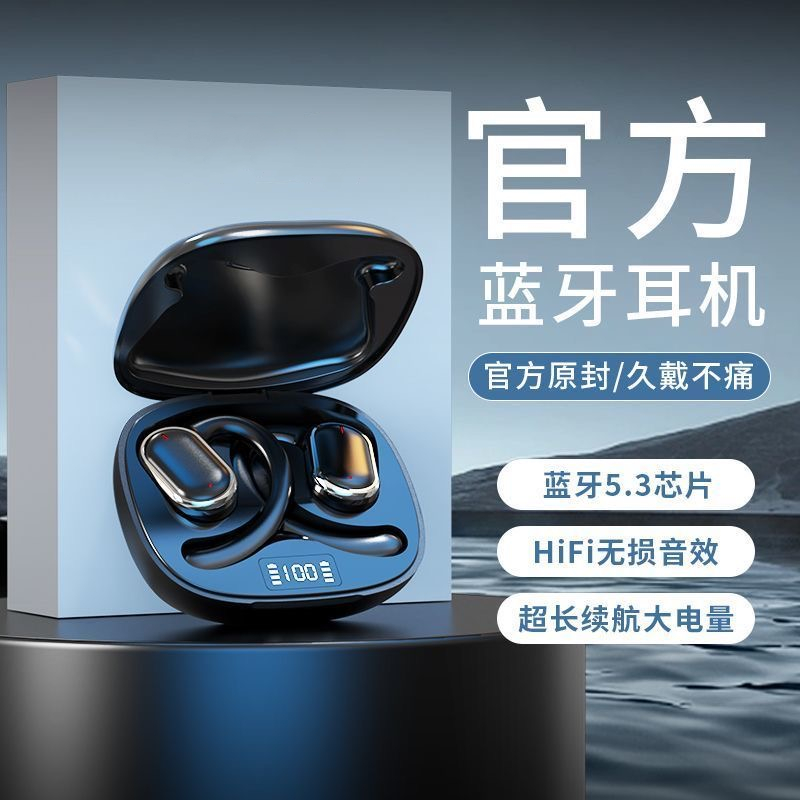 适用于华为索尼OPPO小米vivo苹果骨传导蓝牙耳机高音质不入耳防掉