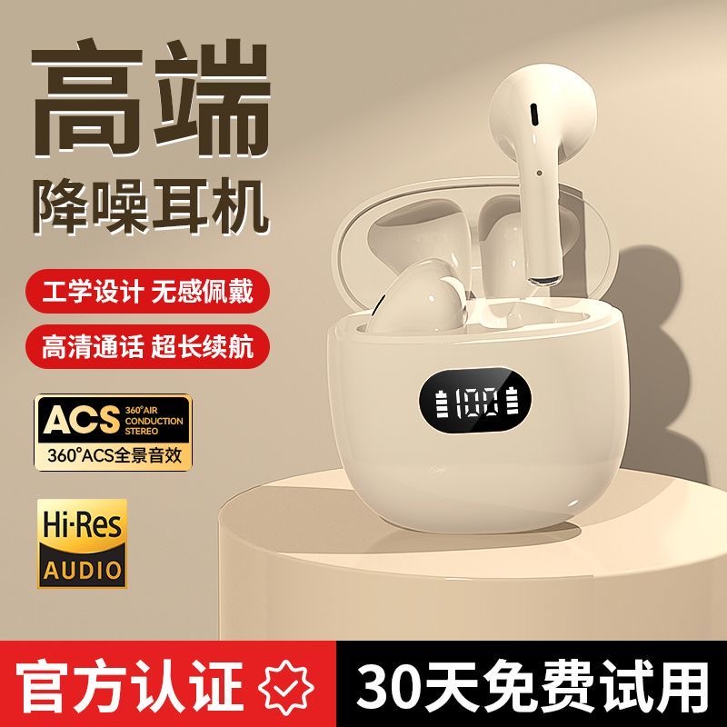 【柏林之声】降噪无线蓝牙耳机半入耳式超长续航高音质华为索尼通用