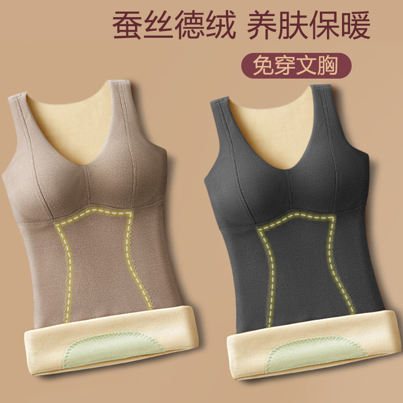 【上新】德绒发热无痕保暖背心女加绒加厚带胸垫冬季打底女士内衣