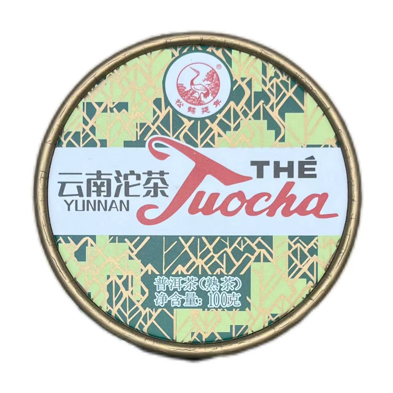 2022年 下关 销法沱 普洱茶 熟茶 100g