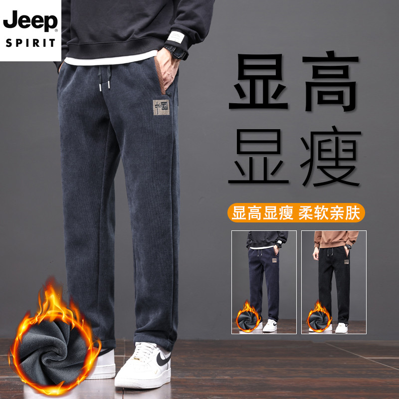 JEEP吉普冬款加厚休闲裤男直筒宽松潮流百搭长裤灯芯绒男秋冬裤子